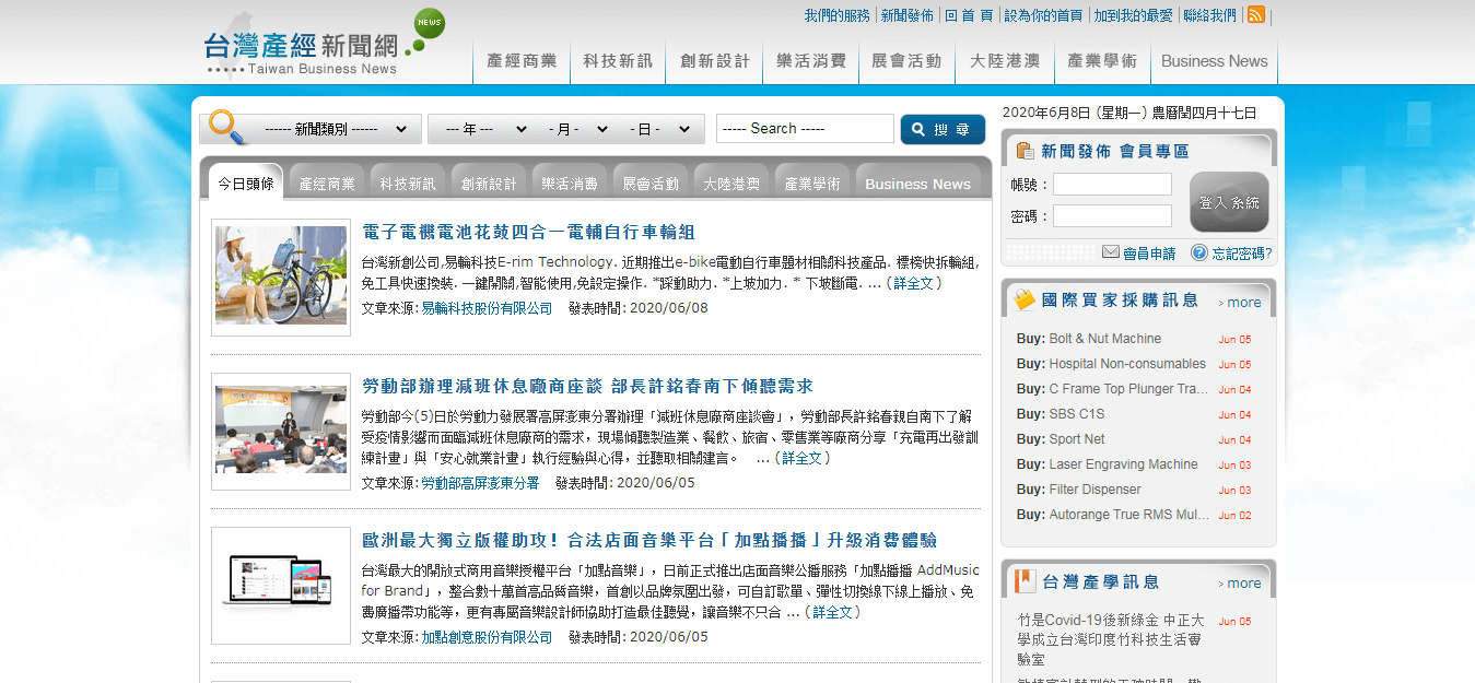Taiwan Newspapers 35 Taiwan Business News Network website