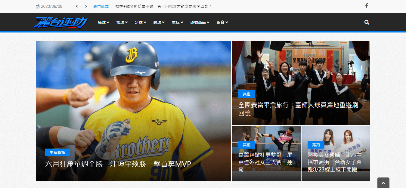 Taiwan Newspapers 38 LTSports website
