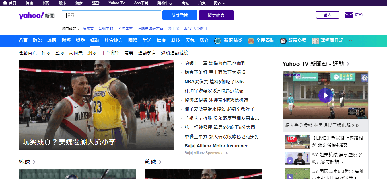 Taiwan Newspapers 39 Yahoo Taiwan Sports website