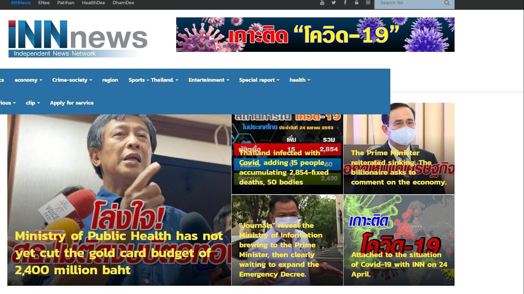 Thailand newspapers 21 Inn News website