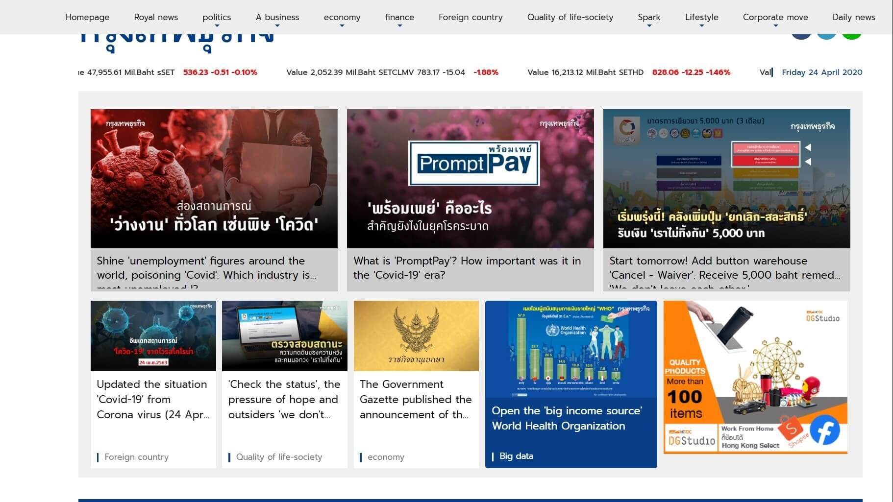 Thailand newspapers 33 bangkok business website