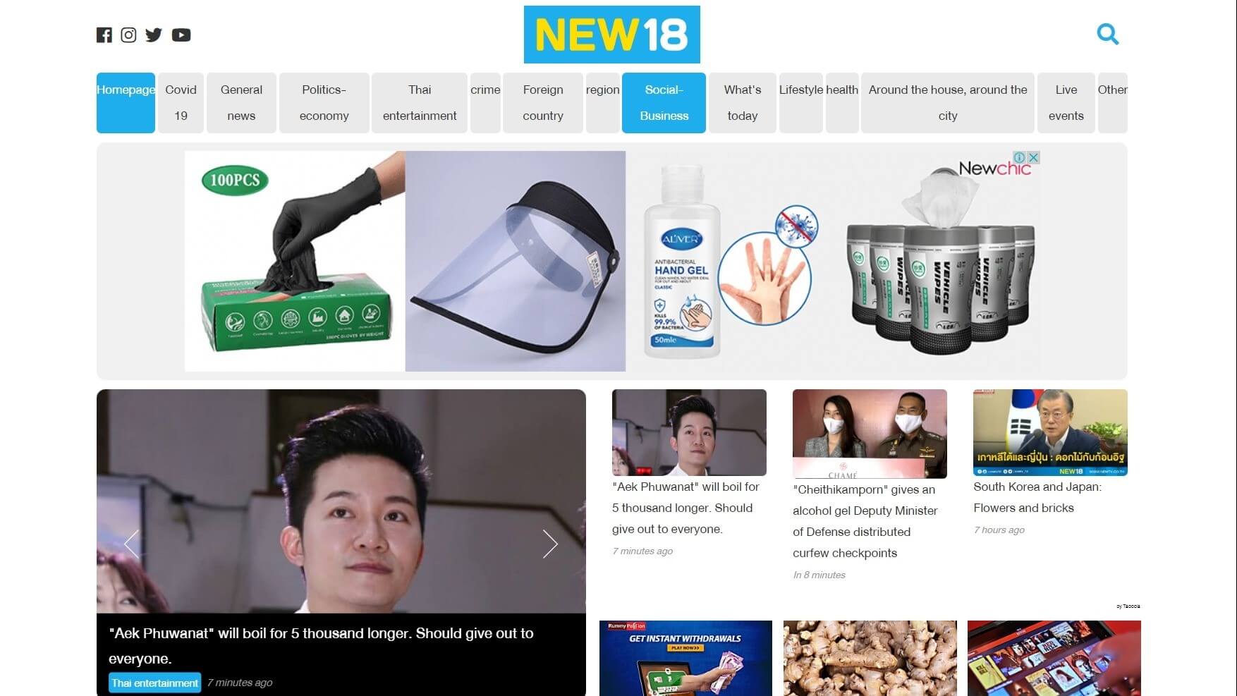 Thailand newspapers 38 new 18 website