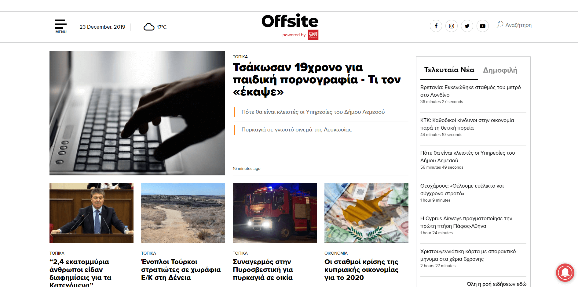 cyprus newspaper 10 offsite.com .cy