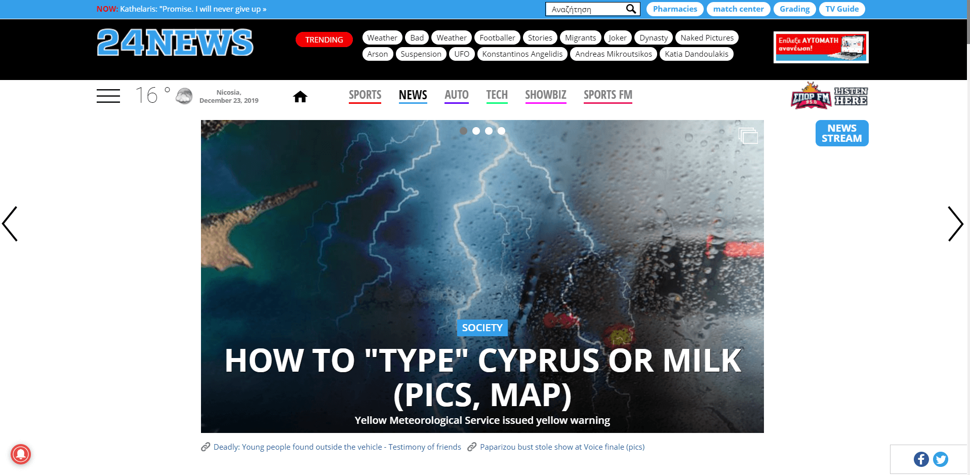 cyprus newspaper 13 24news