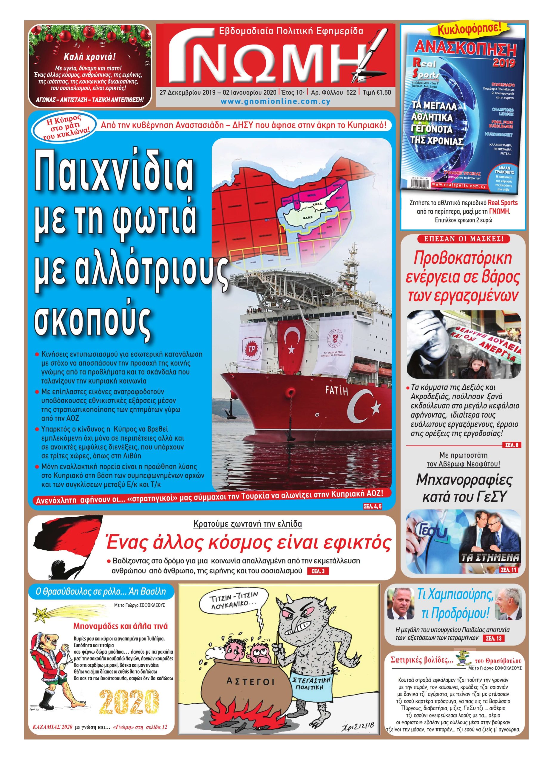 cyprus newspaper 36 gnomi scaled