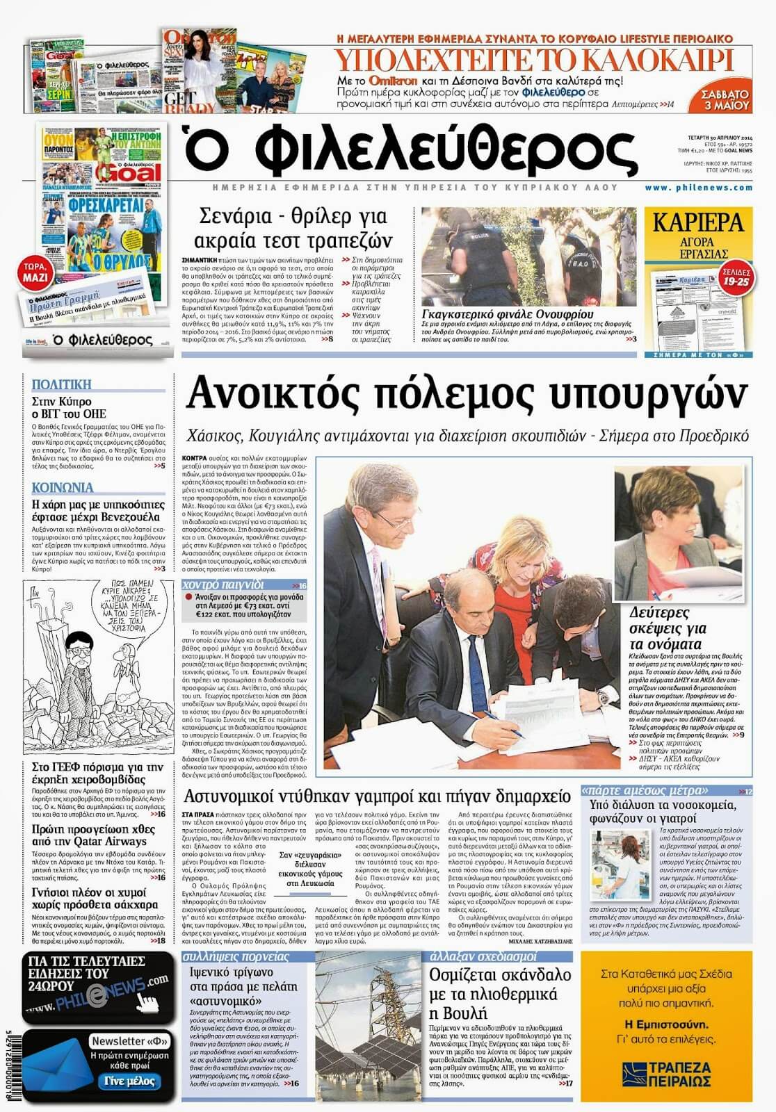cyprus newspaper 5 Phileleftheros