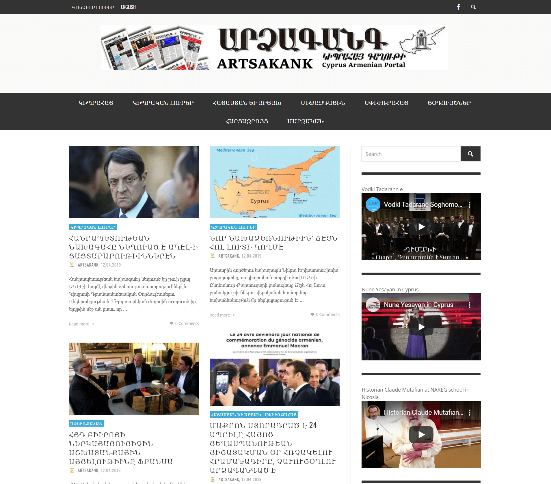 cyprus newspaper 9 artsakank