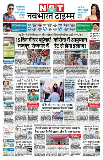 Hindi News Papers | Hindi News Paper List | Hindi News