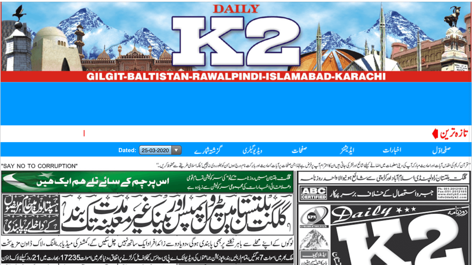 pakistan urdu newspapers 14 daily k2 website