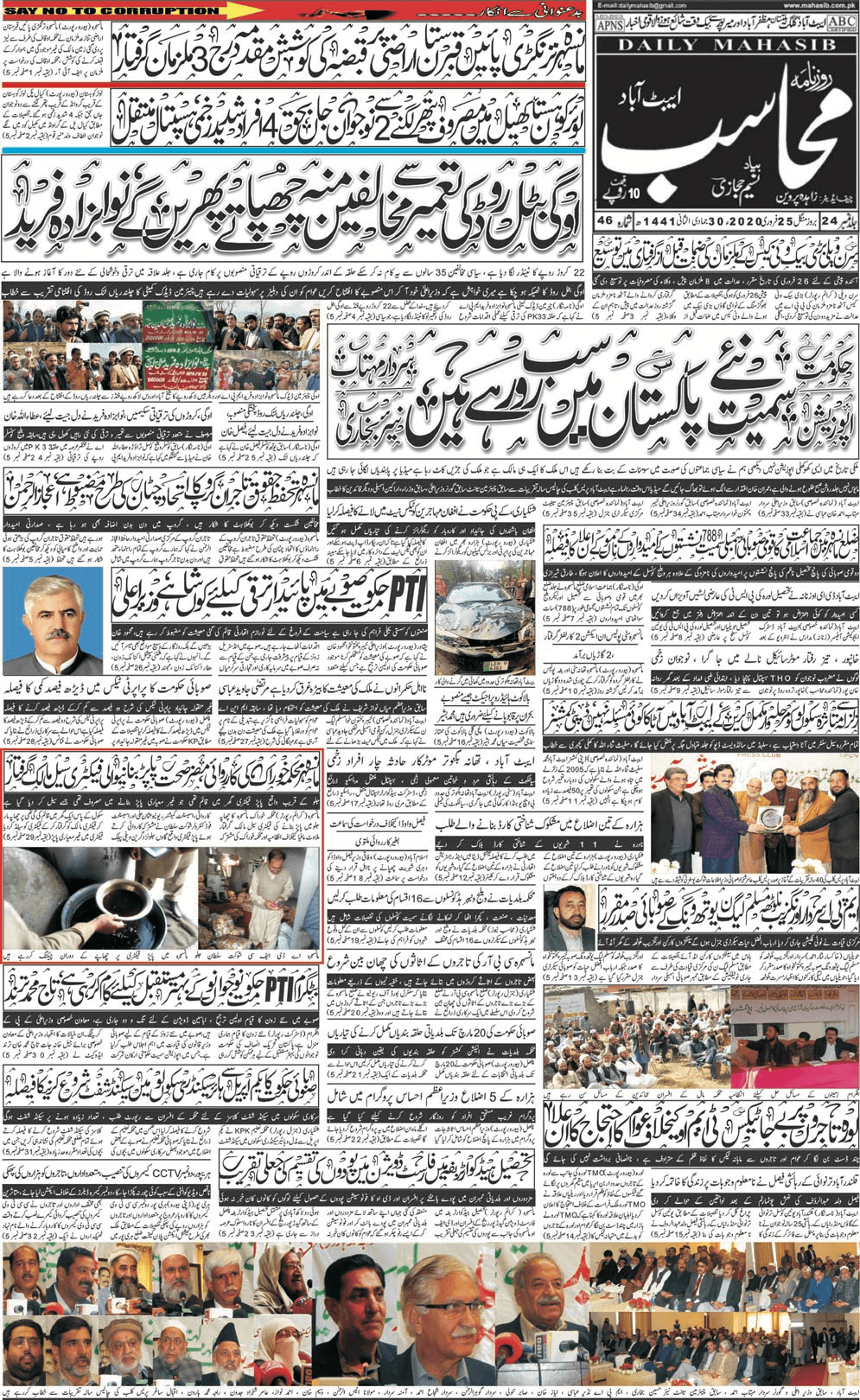 pakistan urdu newspapers 15 mahasib