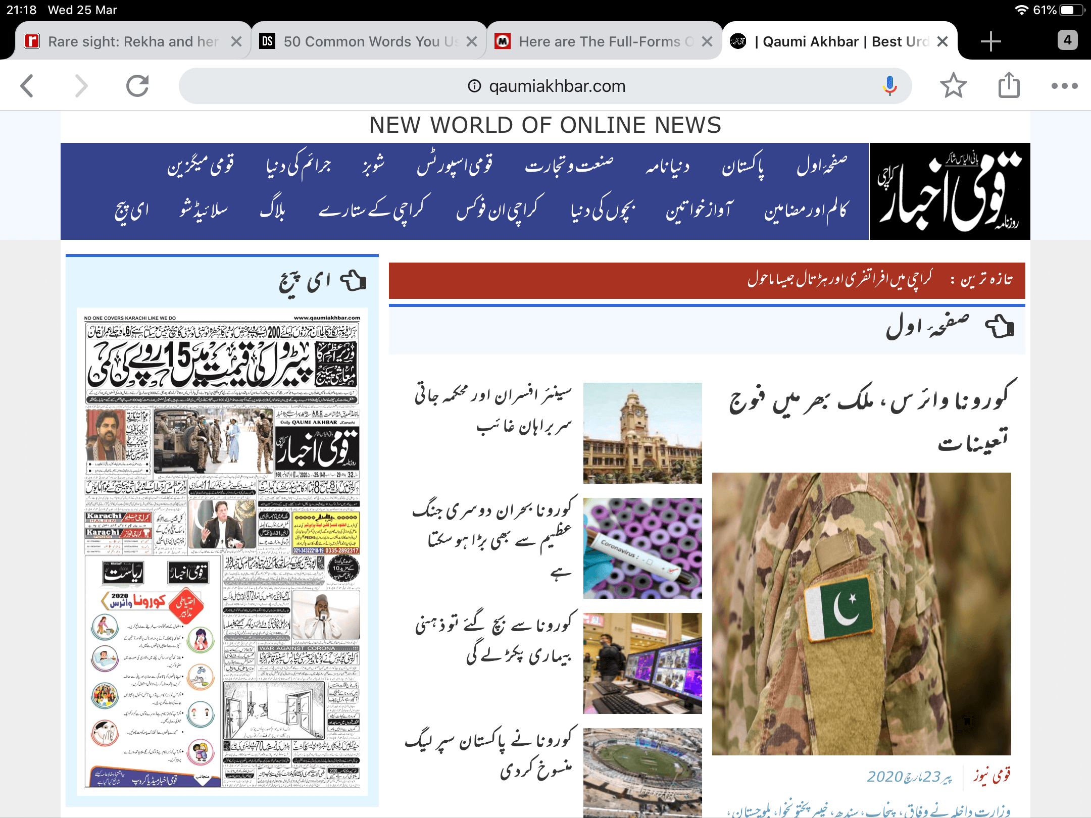 pakistan urdu newspapers 17 qaumi akhbar website