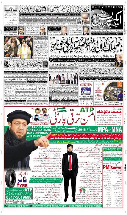 pakistan urdu newspapers 2