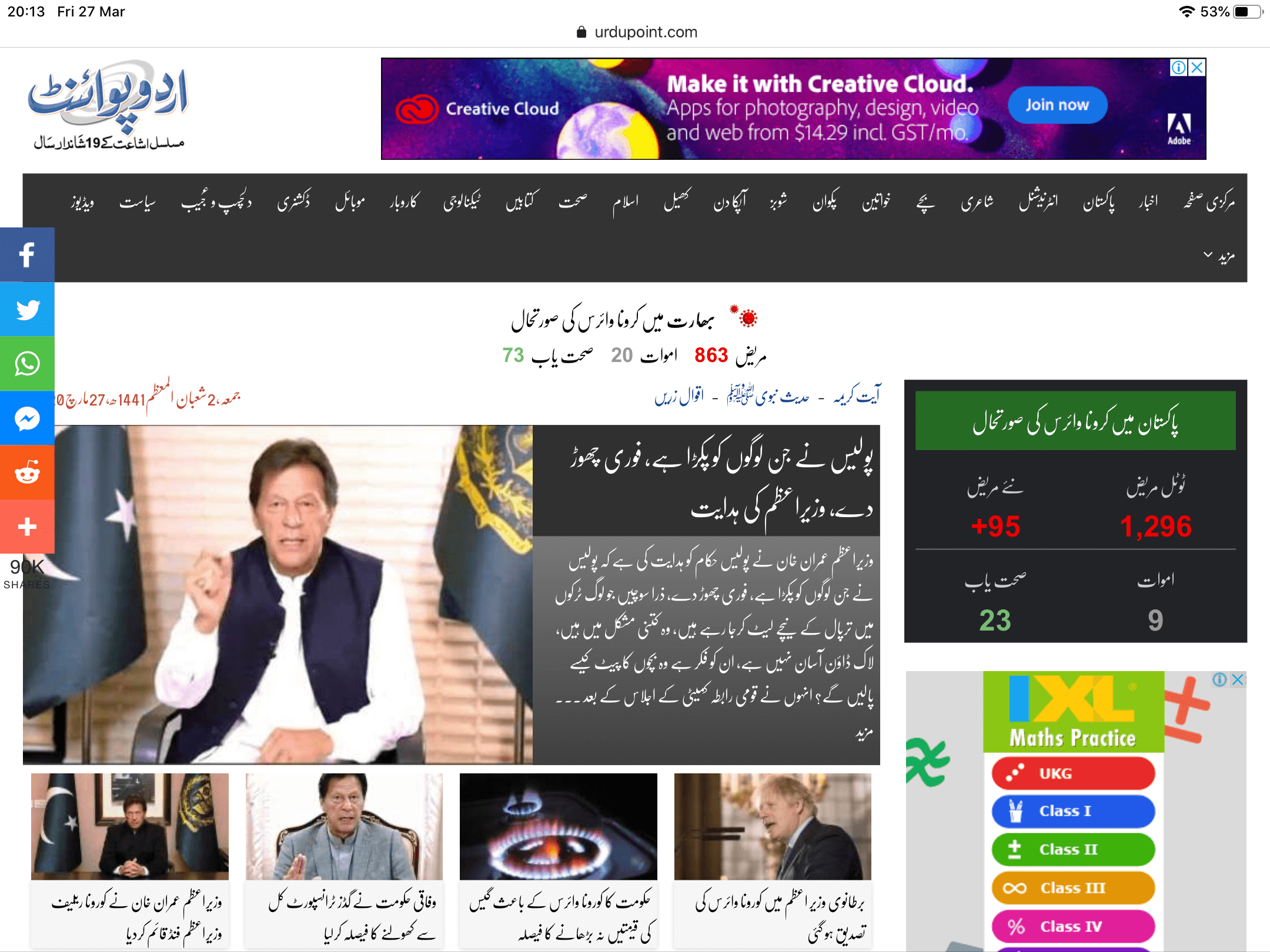 pakistan urdu newspapers 21 urdu point website