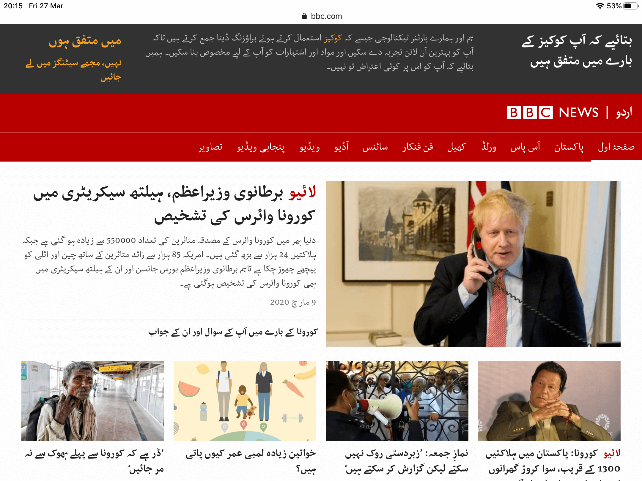 pakistan urdu newspapers 22 bbc urdu website
