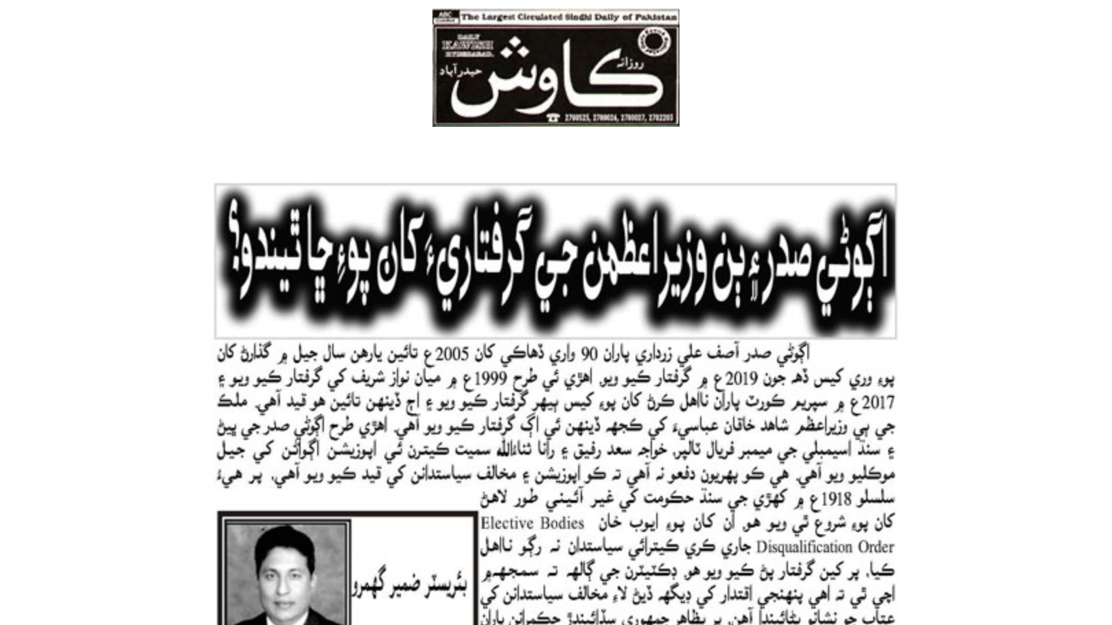 pakistan urdu newspapers 23 kawish website