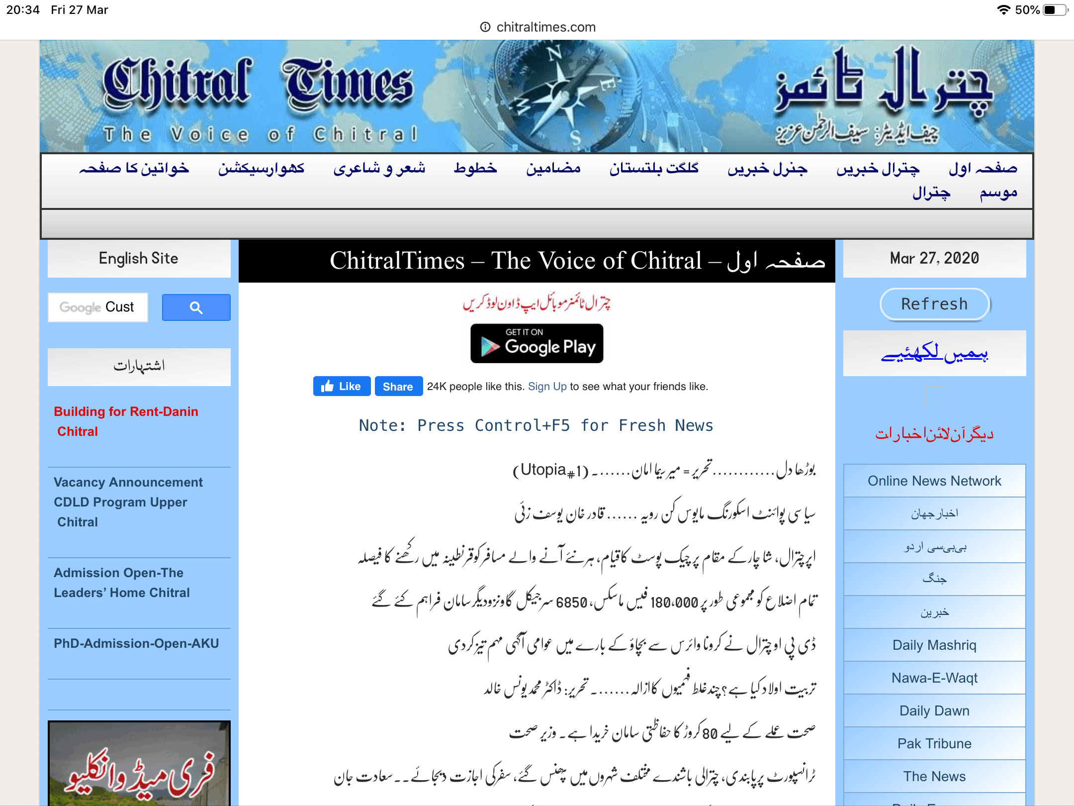 pakistan urdu newspapers 28 chitral times website
