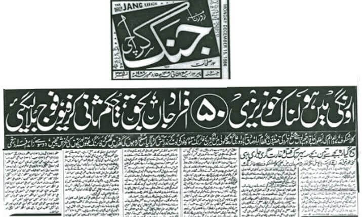 pakistan urdu newspapers 3 dawn urdu
