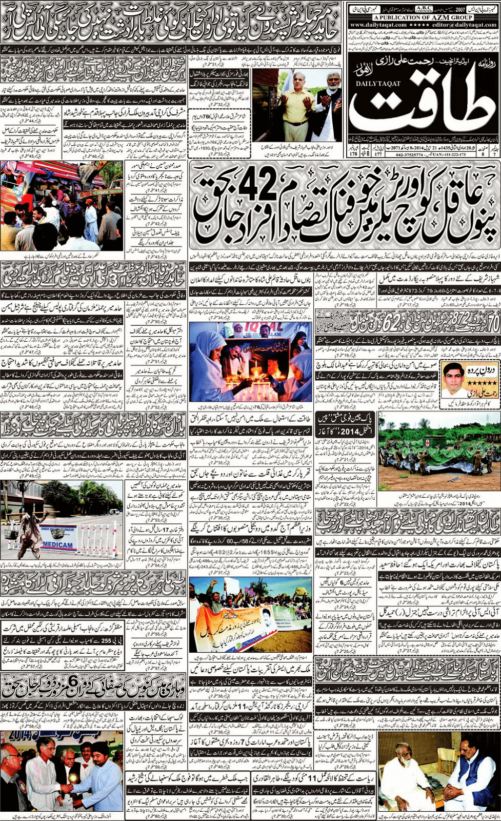 pakistan urdu newspapers 30 daily taqat