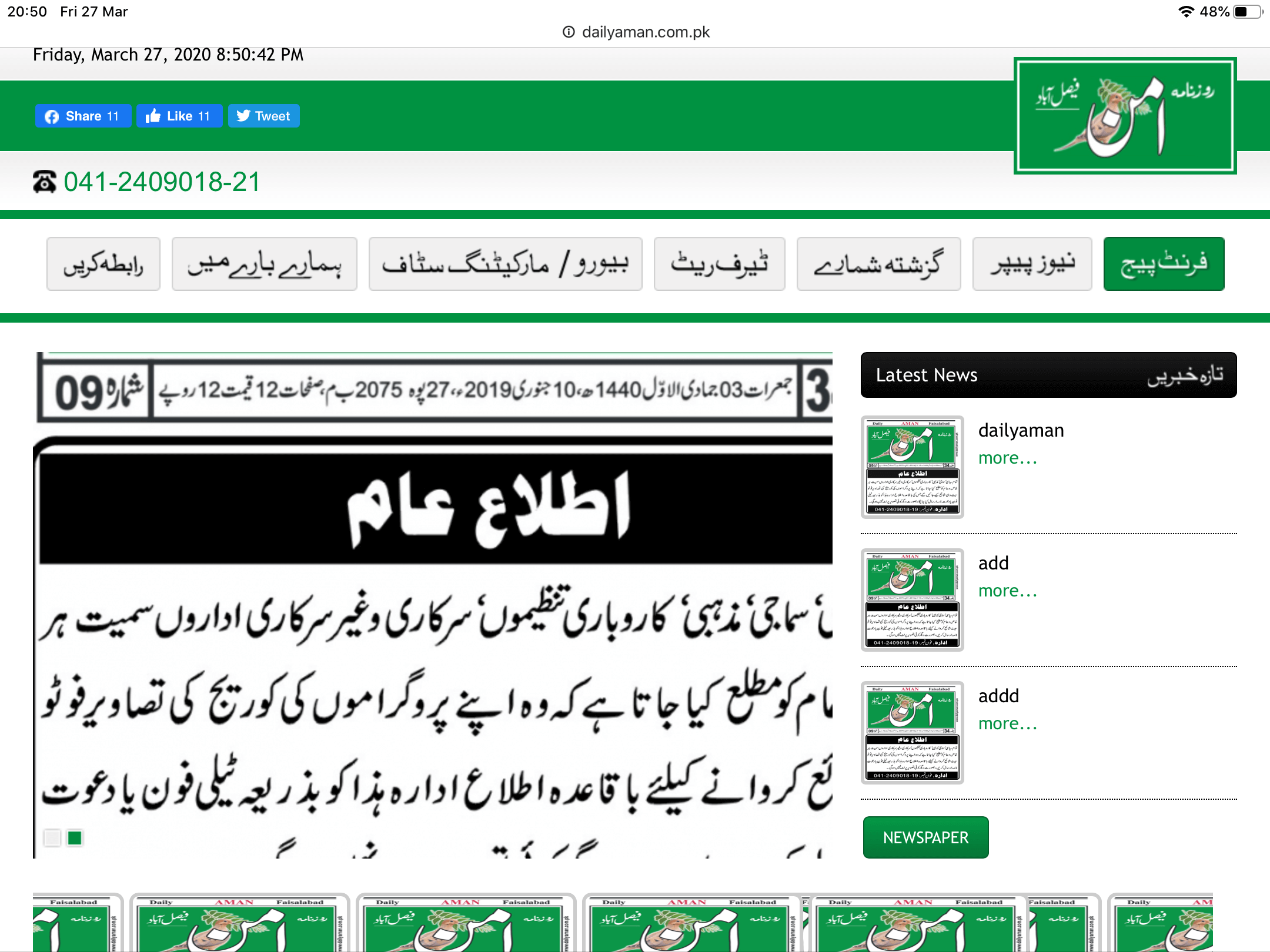 pakistan urdu newspapers 31 daily aman website