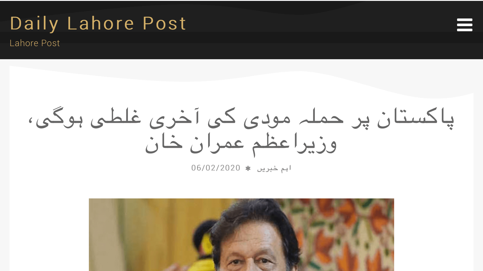 pakistan urdu newspapers 32 lahore post website