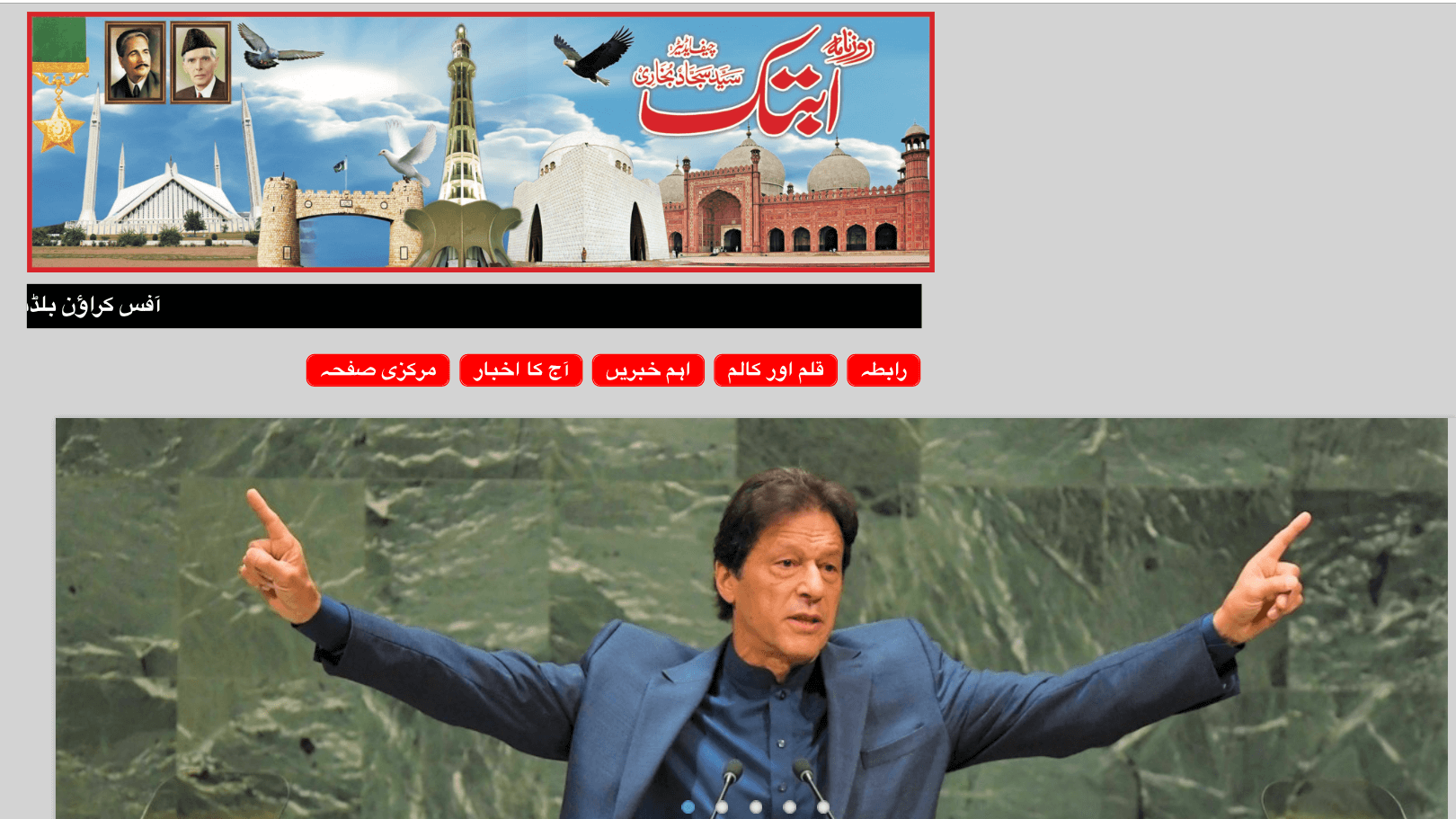 pakistan urdu newspapers 33 daily ab tak website