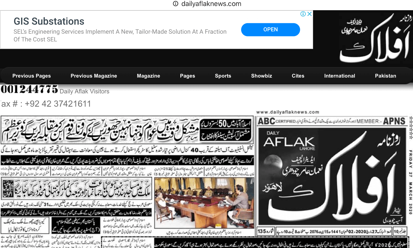 pakistan urdu newspapers 35 daily aflak website