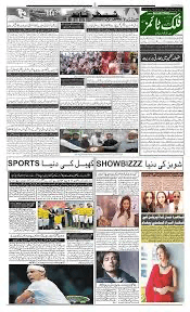 pakistan urdu newspapers 38 daily falak