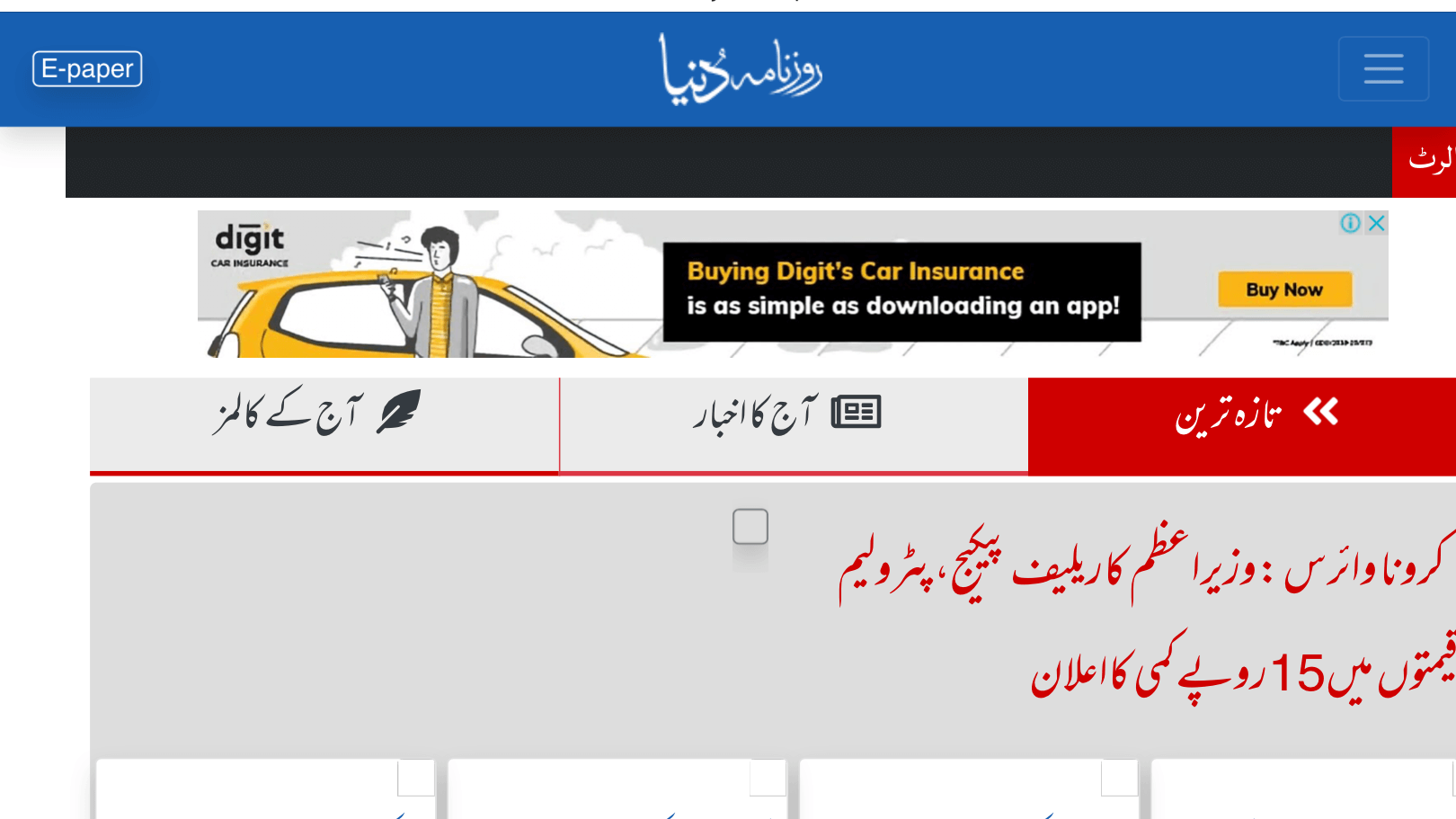 pakistan urdu newspapers 4 daily dunya website