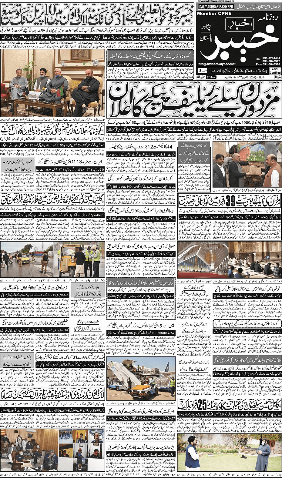 pakistan urdu newspapers 40 akhbar e khyber