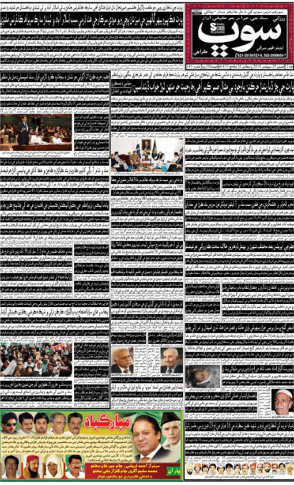 pakistan urdu newspapers 41 daily sobh