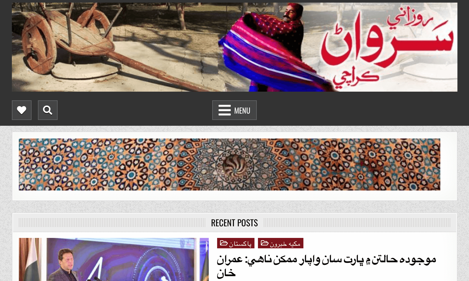 pakistan urdu newspapers 42 daily sarwan website