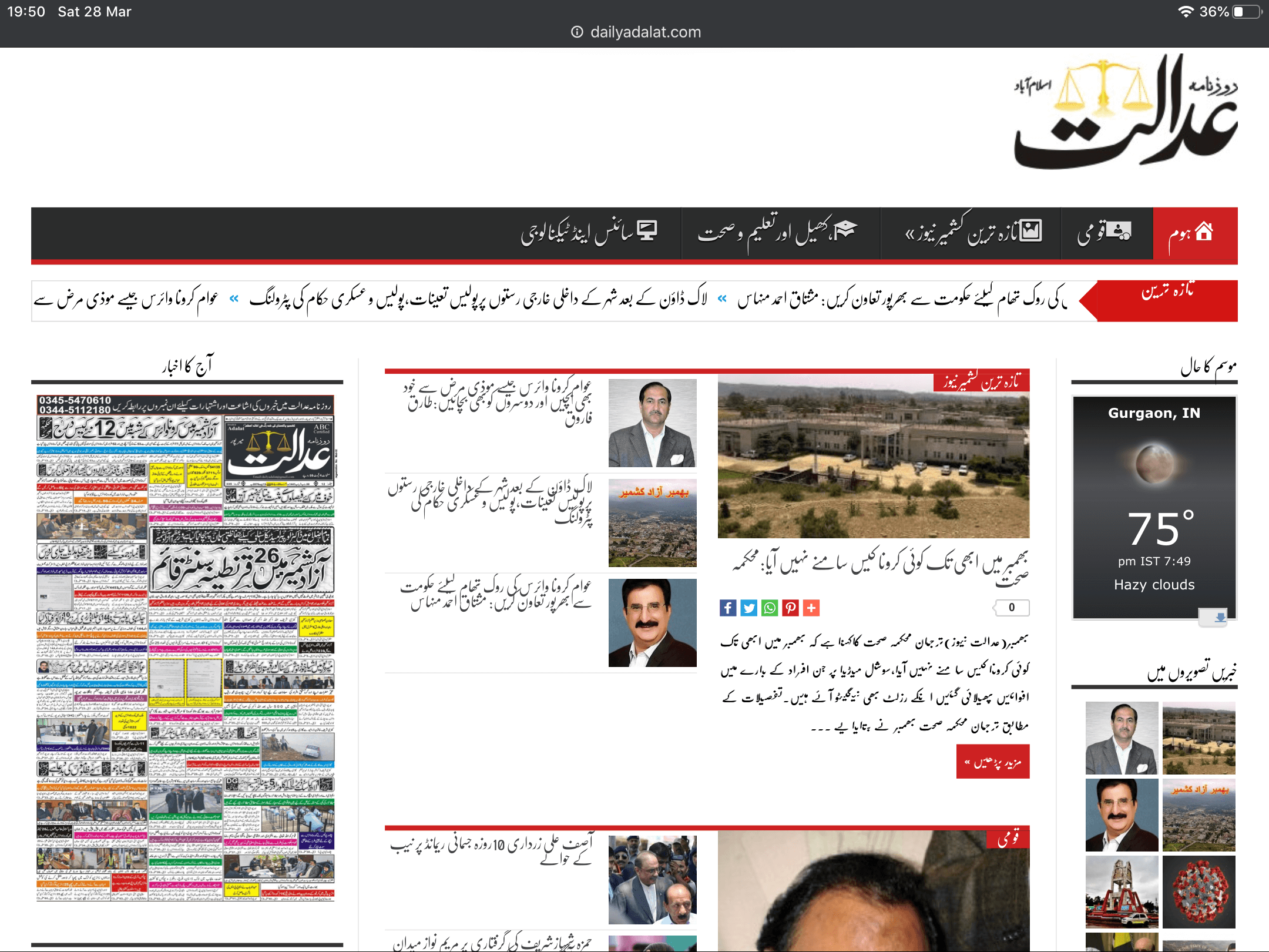 pakistan urdu newspapers 45 daily adalat website