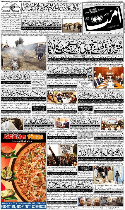 pakistan urdu newspapers 7 ummat
