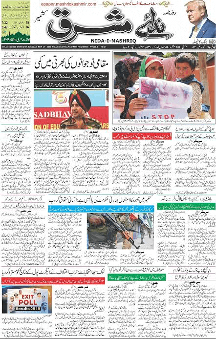pakistan urdu newspapers 8 mashriq