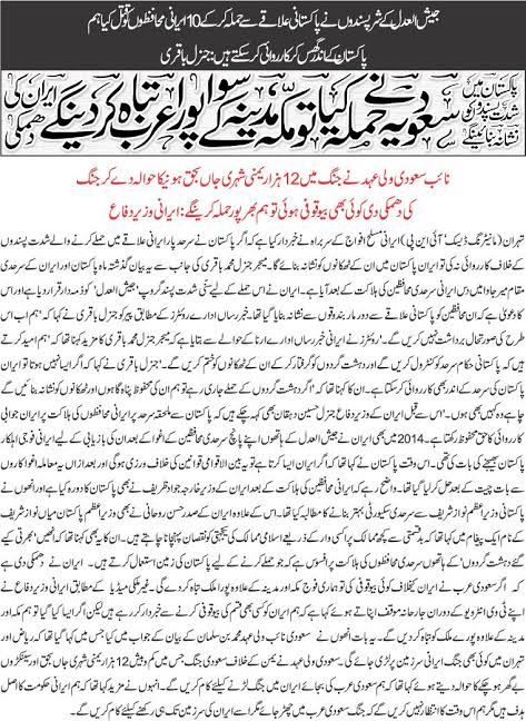 pakistan urdu newspapers 9 khabrain