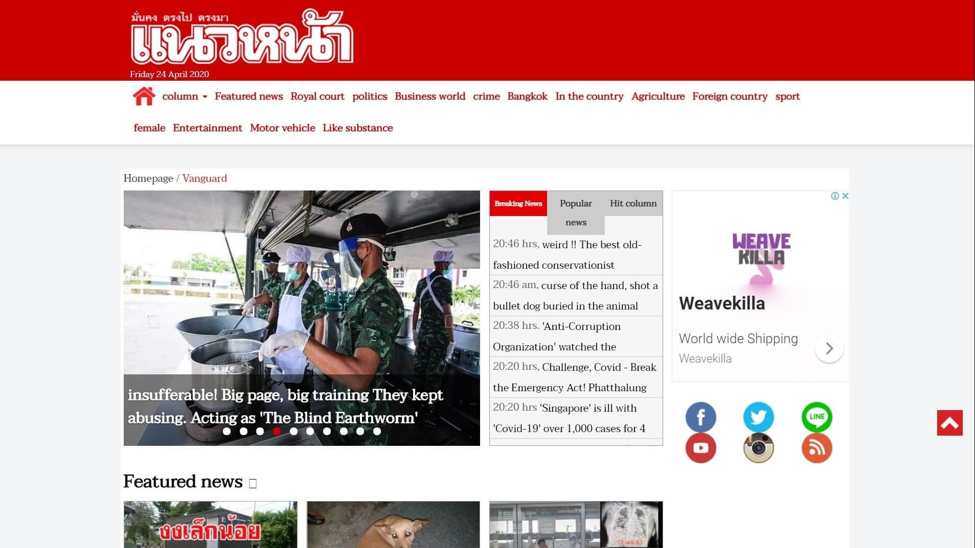thailand newspapers 11 naewa website