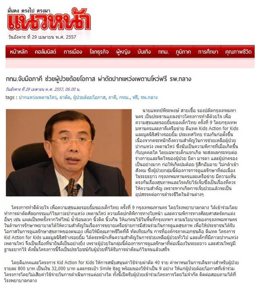 thailand newspapers 11 naewa