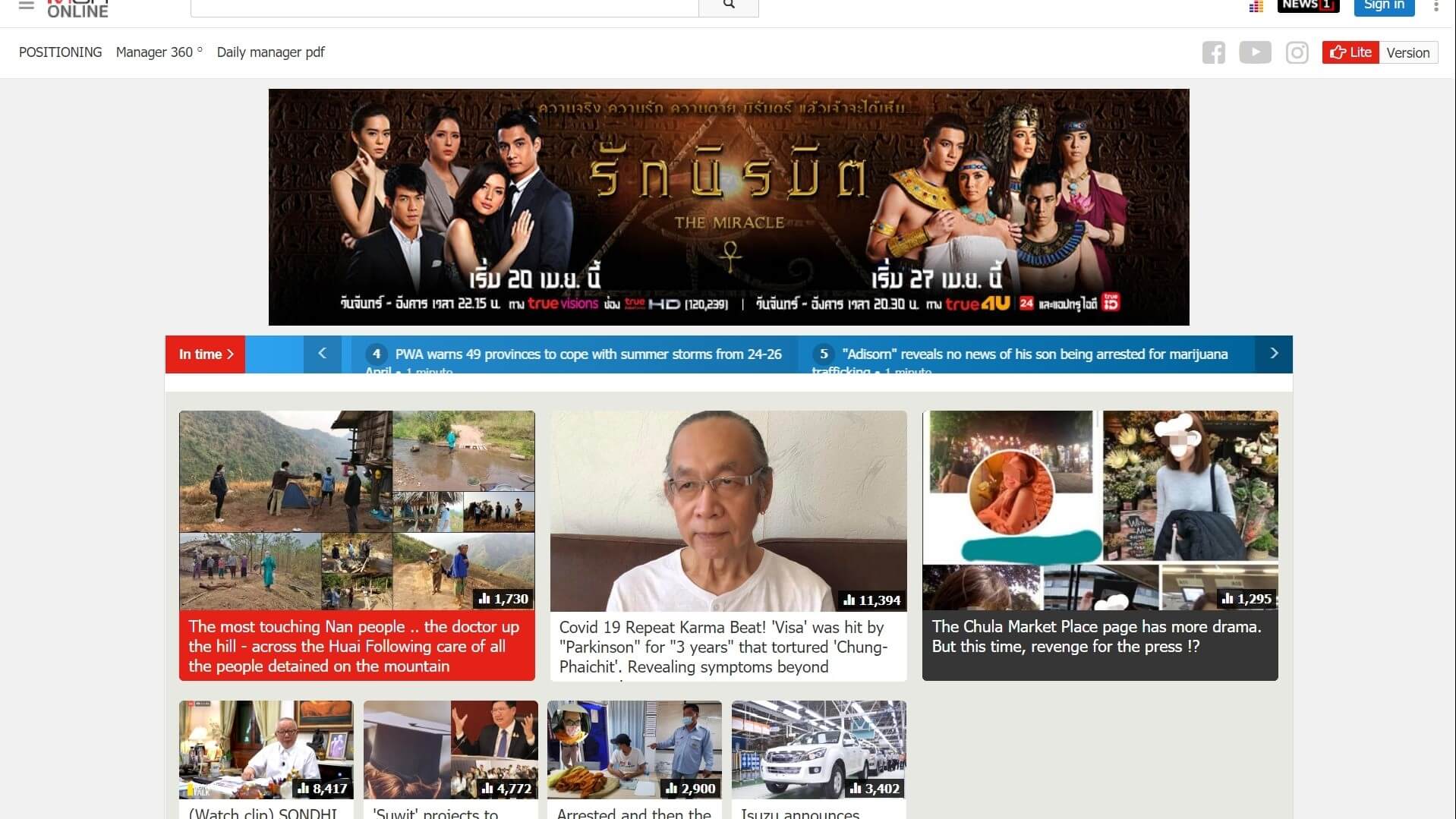 thailand newspapers 4 Manager daily website