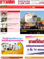 thailand newspapers 5 khaosod
