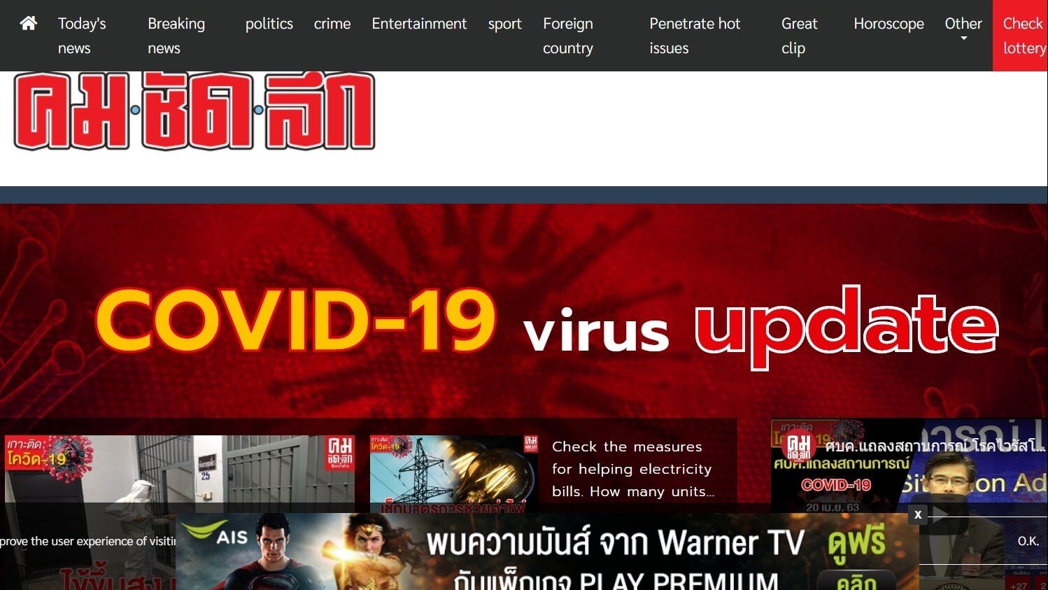 thailand newspapers 8 kom chad luek website