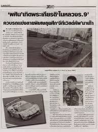 thailand newspapers 9 thai post