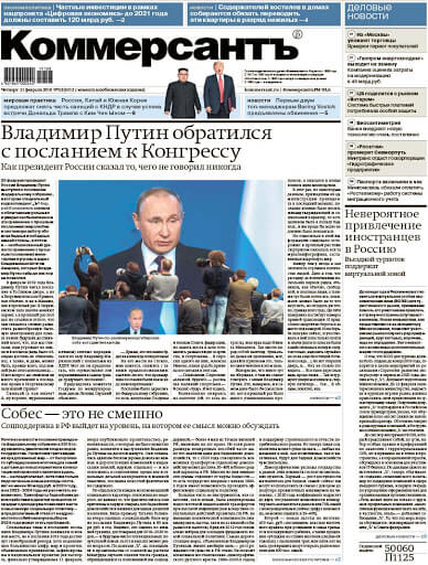 Russia newspapers 10 Kommersant