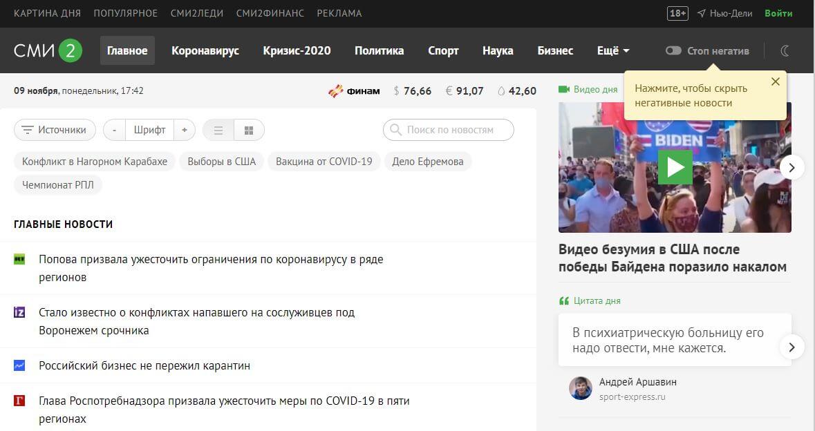 Russia newspapers 11 Smi2 website