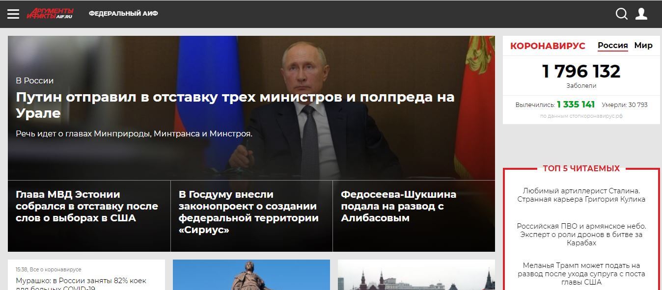 Russia newspapers 14 Argumenty i Fakty website