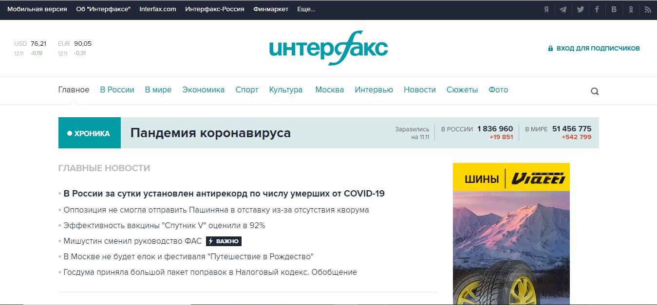 Russia newspapers 18 Interfex website