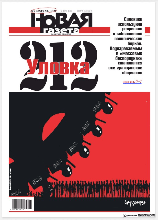 Russia newspapers 22 Novaya Gazeta