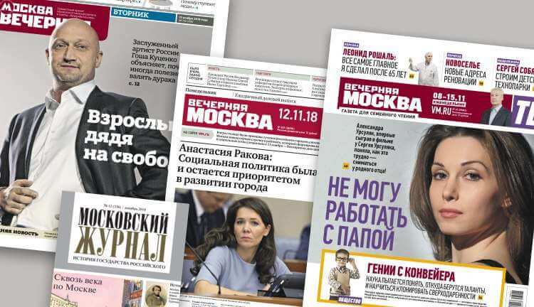 Russia newspapers 27 Vechernyaya Moskva