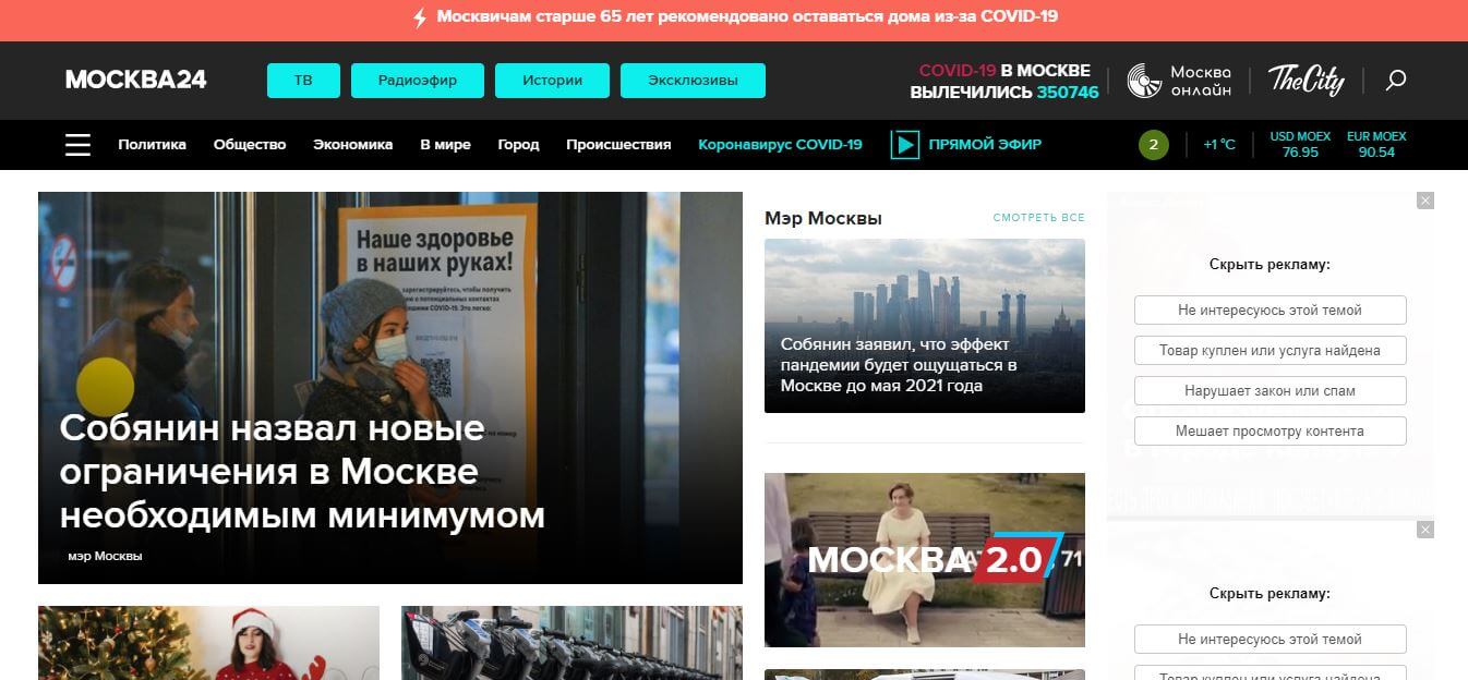 Russia newspapers 29 M24 moscow website