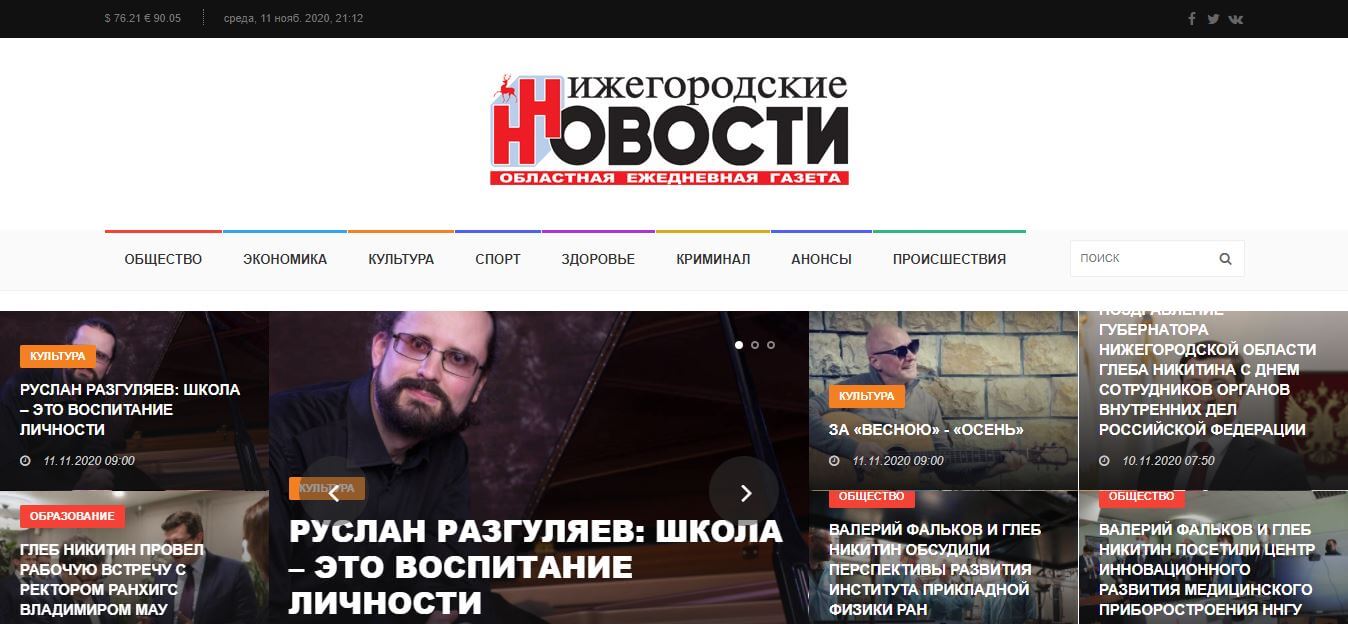 Russia newspapers 34 Nizhegorodskiye Novosti website