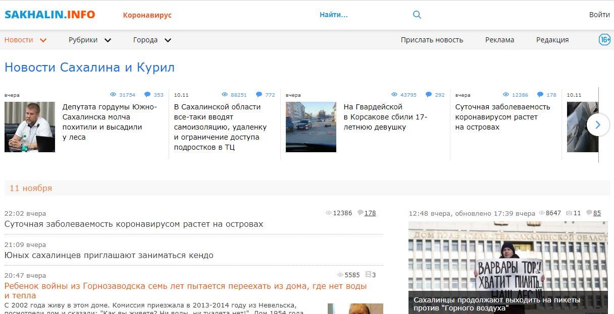 Russia newspapers 35 Sakhalin website